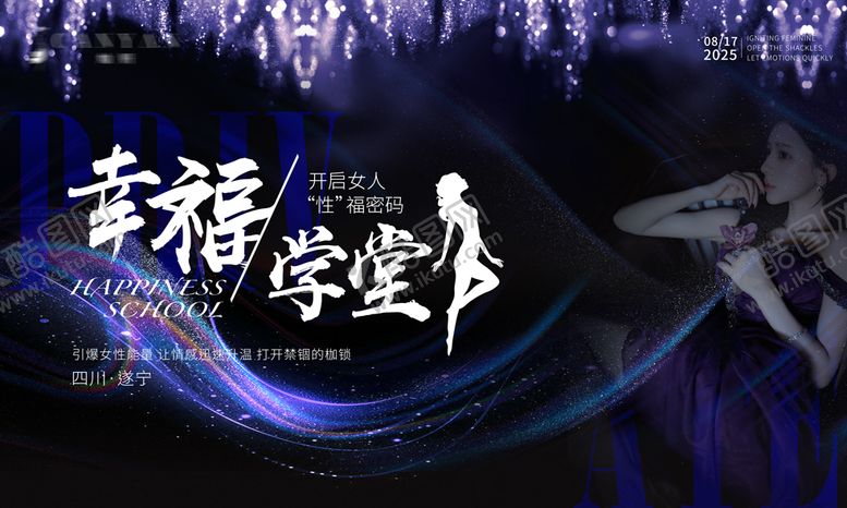 编号：46021410090414035639【酷图网】源文件下载-私密主视觉主kv