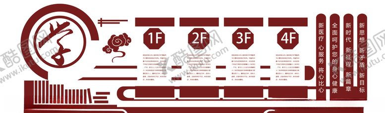 编号：18838810212326091478【酷图网】源文件下载-校园文化墙