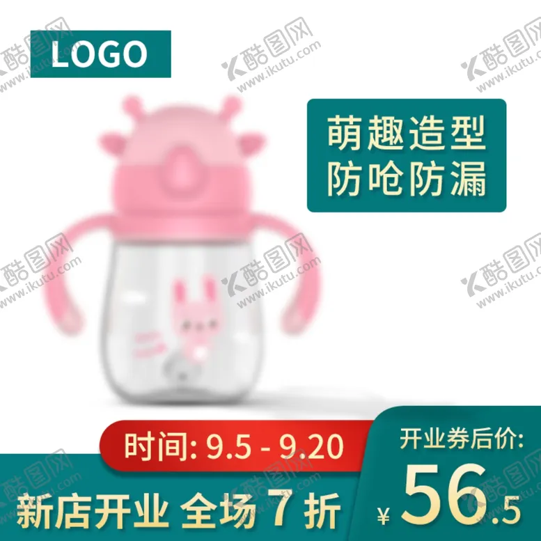编号：96733306161230171886【酷图网】源文件下载-产品主图