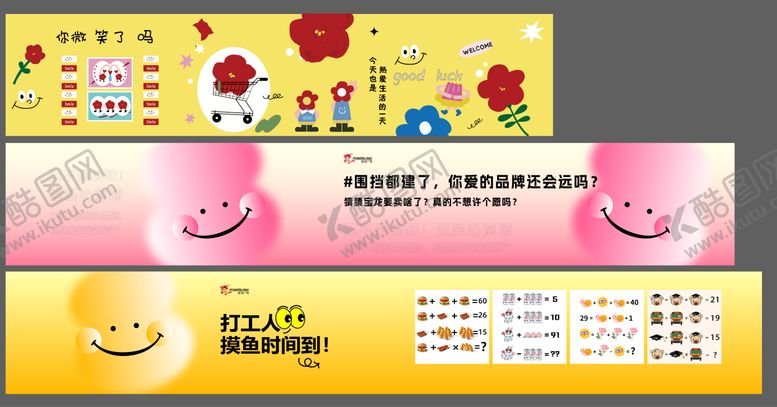 编号：14774103031247289941【酷图网】源文件下载-商业互动围挡