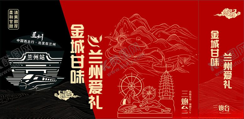 编号：41927106300505197976【酷图网】源文件下载-兰州特色
