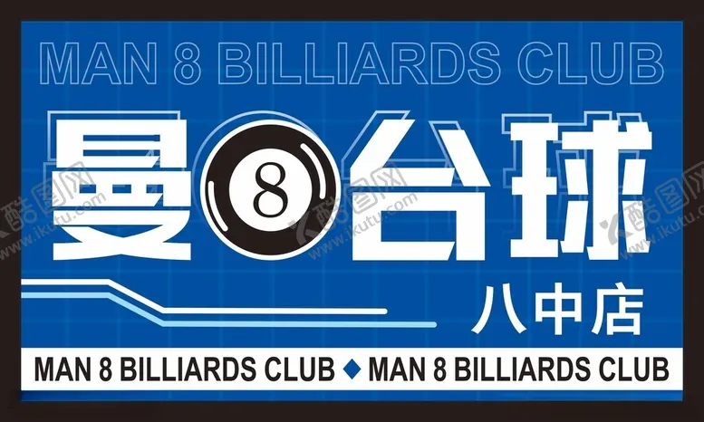 编号：33515712050646382639【酷图网】源文件下载-台球俱乐部门头