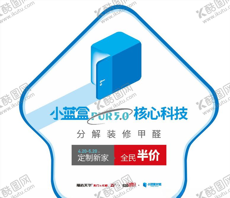 编号：33773507091556337528【酷图网】源文件下载-异形地贴