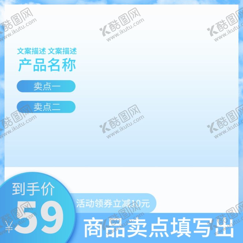 编号：61069106261331483690【酷图网】源文件下载-京东主图淘宝主图主图展示