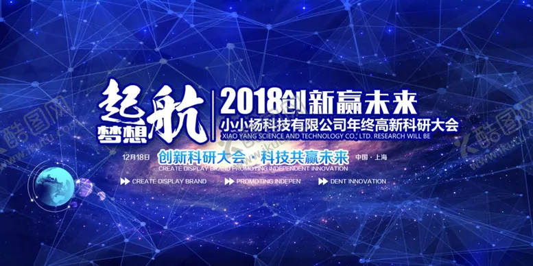 编号：93018306272345109746【酷图网】源文件下载-蓝色背景展板