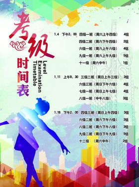 舞蹈海报