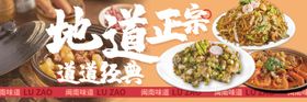 美团海报banner