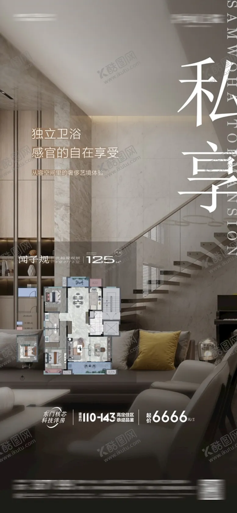 编号：32949710190052362126【酷图网】源文件下载-房地产户型价值点