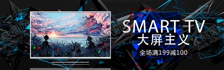 编号：50455511011804213794【酷图网】源文件下载-电器促销