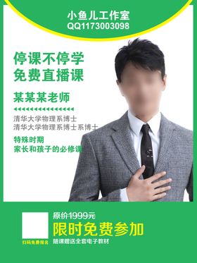 人物介绍直播老师介绍