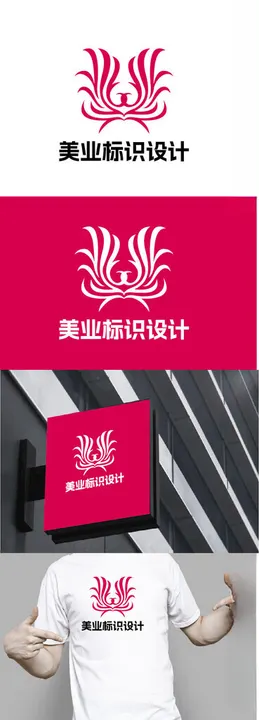 美业标识设计形体简约丽