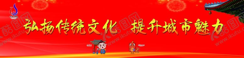 编号：97381710271655032650【酷图网】源文件下载-钧瓷节标语
