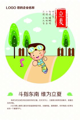 立夏24节气清新24节气文化二十四节气歌24节气水墨