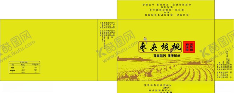 编号：59150809231625383083【酷图网】源文件下载-枣夹核桃展开图