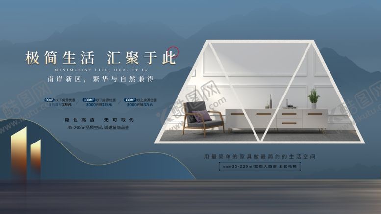 编号：21841509170816437256【酷图网】源文件下载-家具