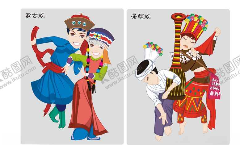编号：99711204220002331264【酷图网】源文件下载-蒙古族景颇族等少数民族矢量人物