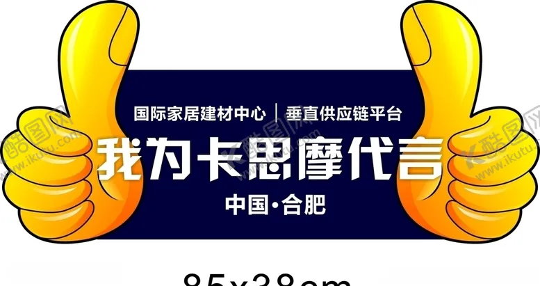 编号：41226807061952508848【酷图网】源文件下载-卡思摩卡思摩地板进口地板