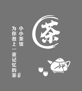 茶文化