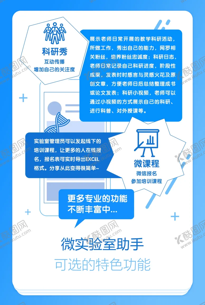 编号：48361604120617297801【酷图网】源文件下载-蓝色单页