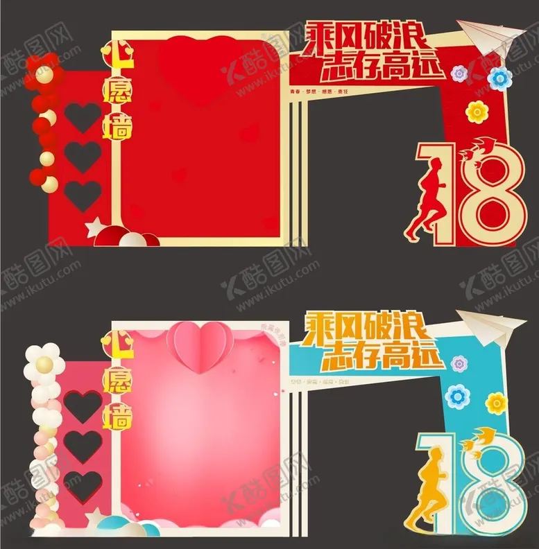编号：93822402151449107934【酷图网】源文件下载-美陈心愿墙