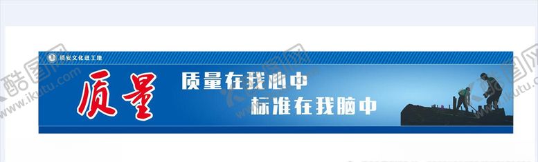 编号：68483704162119325225【酷图网】源文件下载-安全质量展板