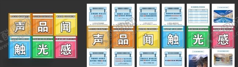 编号：95310909211338504299【酷图网】源文件下载-地产六宫格