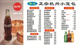 菜单牌