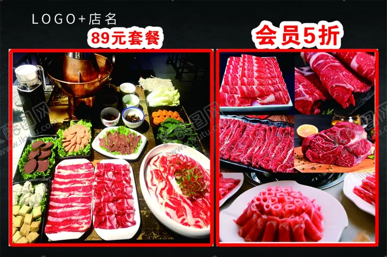 编号：96800804240826488379【酷图网】源文件下载-铜锅涮肉