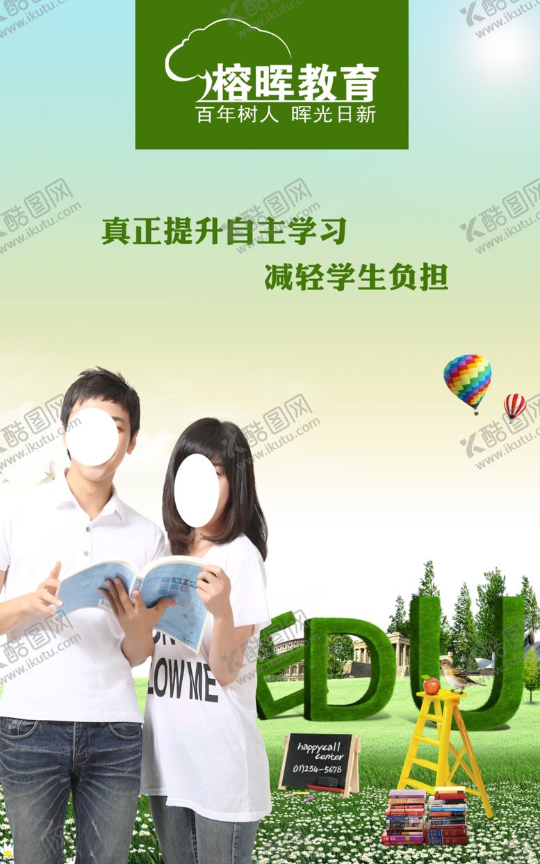 编号：38586707042029139861【酷图网】源文件下载-学校海报