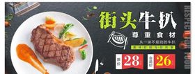 牛扒海报