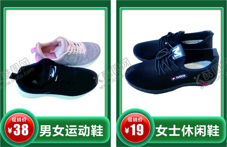 编号：68027010280310024813【酷图网】源文件下载-电商展示