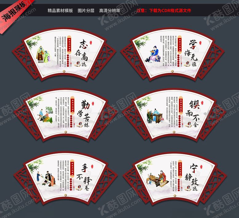 编号：79611412221237532125【酷图网】源文件下载-校园文化墙