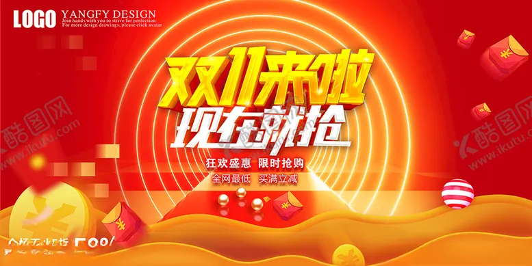 编号：30818512082055305310【酷图网】源文件下载-双11