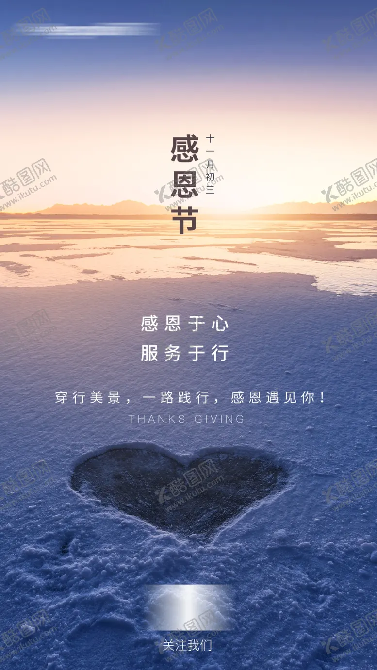 编号：69634604170354078029【酷图网】源文件下载-房地产感恩节