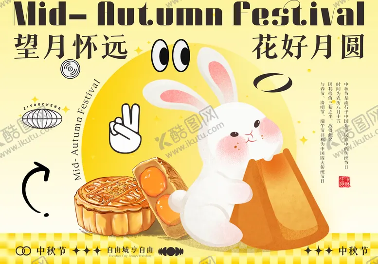 编号：37498404292302458526【酷图网】源文件下载-中秋节活动背景板