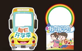 幼儿园拍照墙