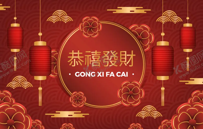 编号：38146209171757468625【酷图网】源文件下载- 新年背景  