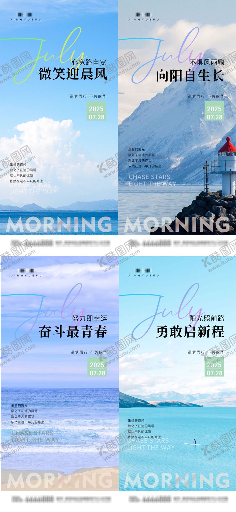 编号：52478810110214322931【酷图网】源文件下载-早安励志语录