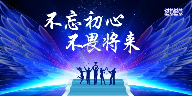 编号：52145704281736518186【酷图网】源文件下载-年会