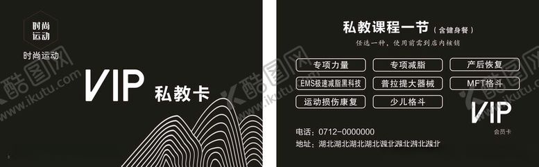 编号：56277401122230376727【酷图网】源文件下载-VIP卡