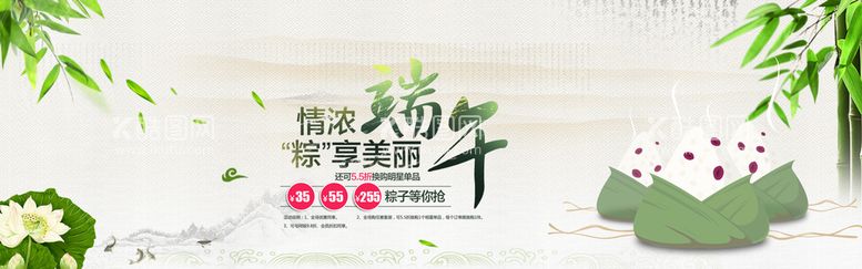 编号：81350409271402562471【酷图网】源文件下载-端午节