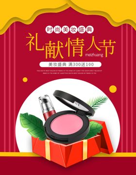 礼献师恩