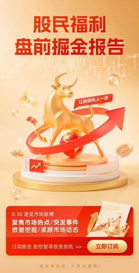 金牌投顾