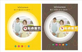 超市橱窗
