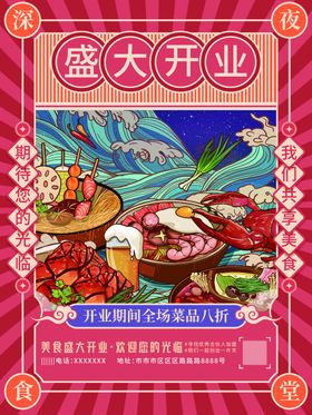 餐饮宣传单