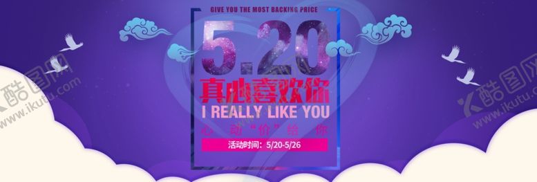 编号：47422810130639309267【酷图网】源文件下载-情人节