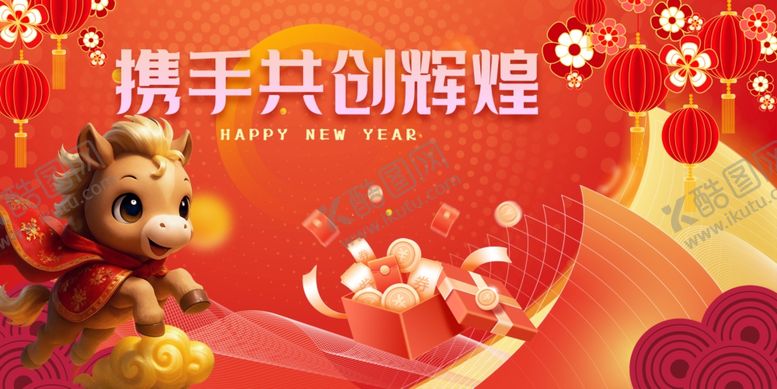 编号：85343904100020111010【酷图网】源文件下载-马年元旦春节喜庆场景