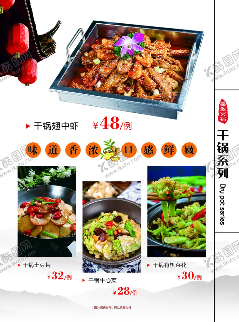 编号：95186709210309265423【酷图网】源文件下载-菜单 菜谱 
