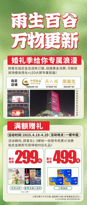 商场活动促销海报