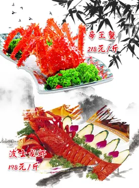 海鲜菜单价目表